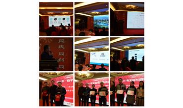 凝心聚力，點旺2018——公司召開2018年會